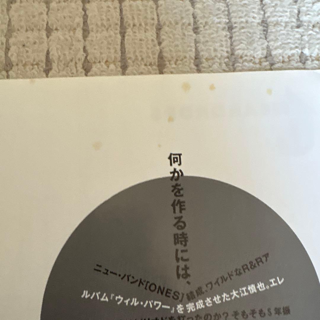 大江慎也 THE ROOSTERS 切り抜き