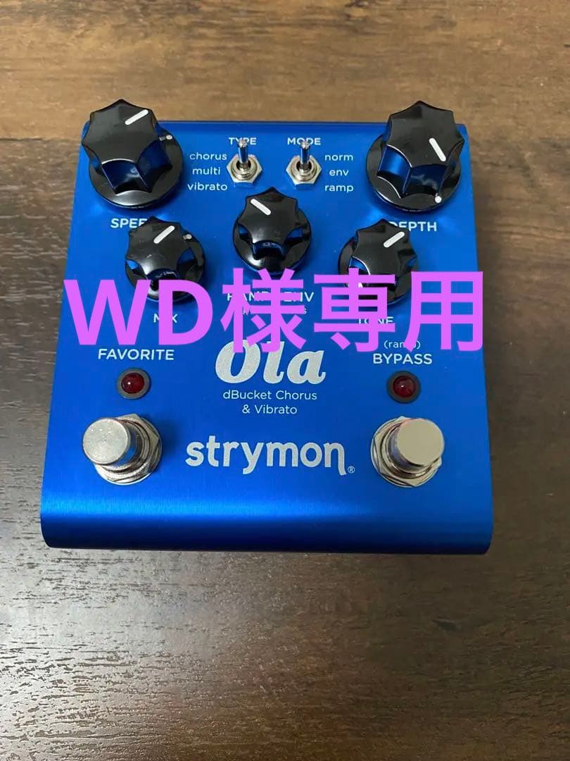 【美品】Strymon Ola dBucket Chorus & Vibrato
