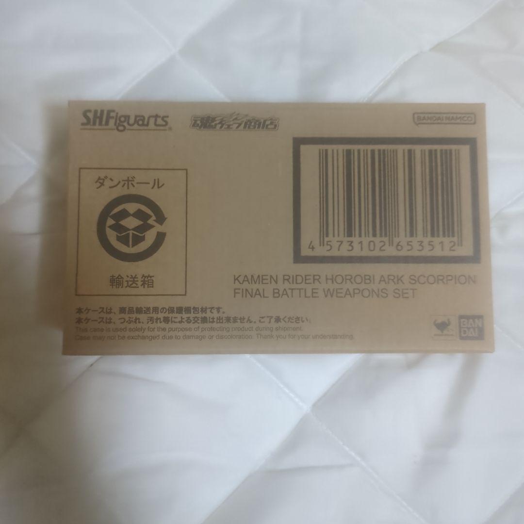 S.H.Figuarts 仮面ライダー滅　アークスコーピオン　未開封