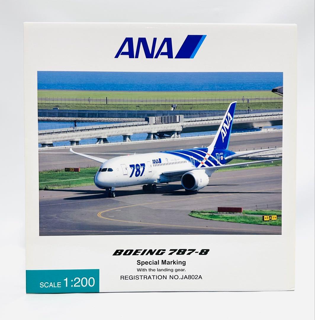 全日空商事 1/200 ANA B787-8 特別塗装 NH20051