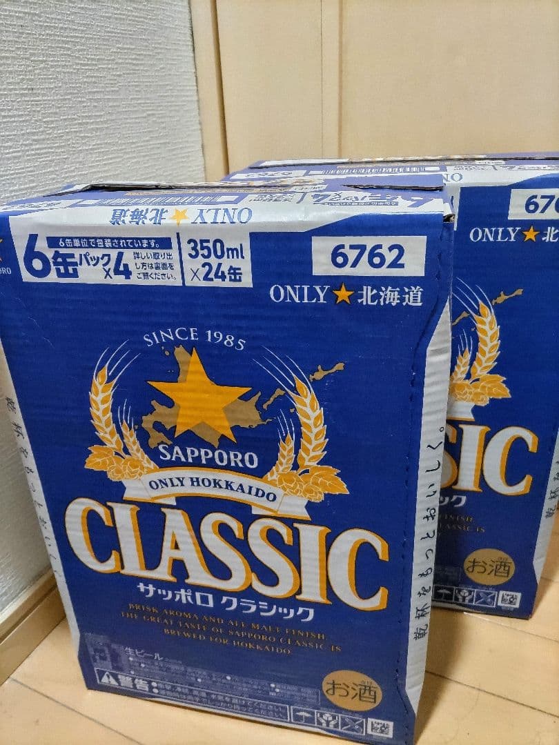 サッポロクラシック　350ml×48缶（24缶×2ケース）