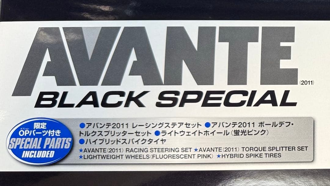 TAMIYA AVANTE BLACK SPECIAL 1/10 限定OP付