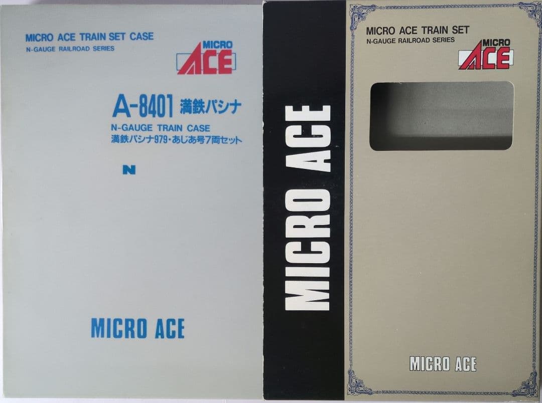 鉄道模型 満鉄鉄道 パシナ979 あじあ号　　7両セット