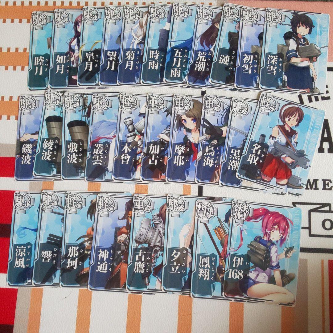 艦これアーケード！引退！ カード全部、