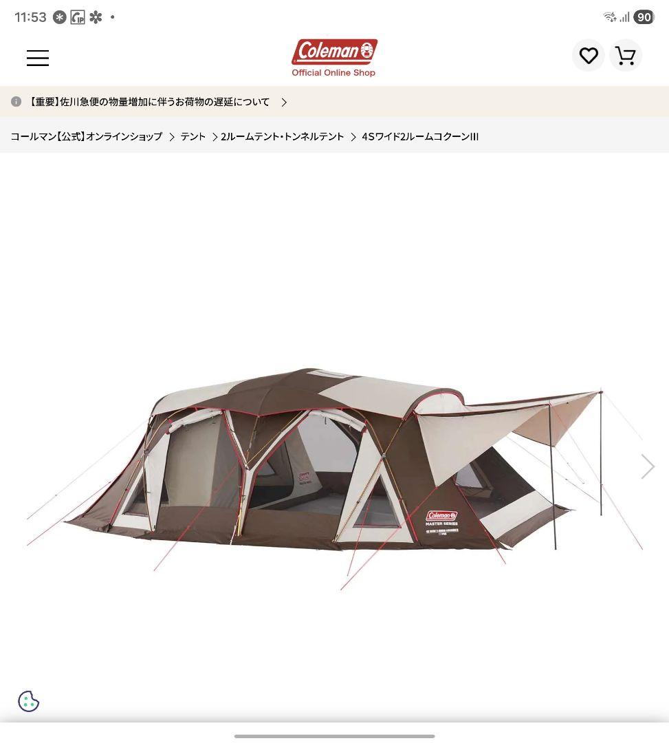 値下げColemanコクーンIIIツールームワイド