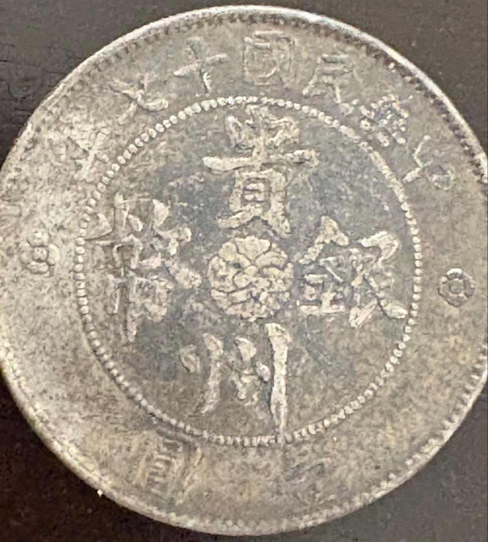 オートドル 古い中国の銀貨