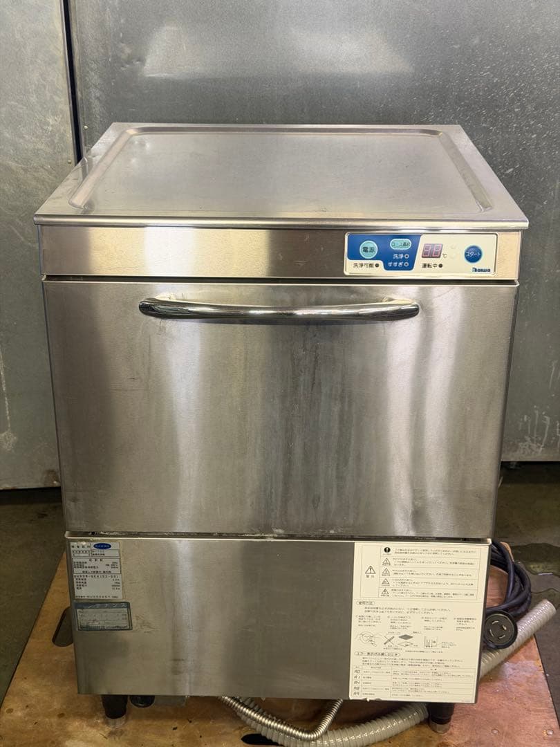 2012年 大和冷機 アンダーカウンター 食器洗浄機 三相200V