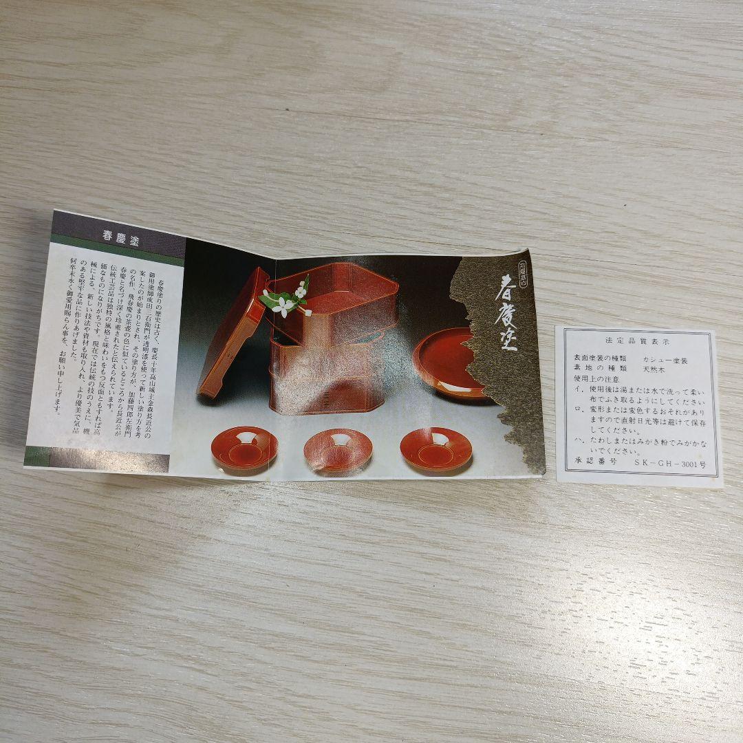 飛騨高山　春慶塗り　漆器の盆とコースターのセット　収納箱あり