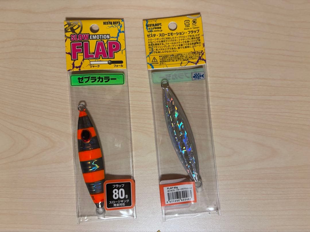 【さらに値下げ】FLAPフラップ100g 80g 29個セット