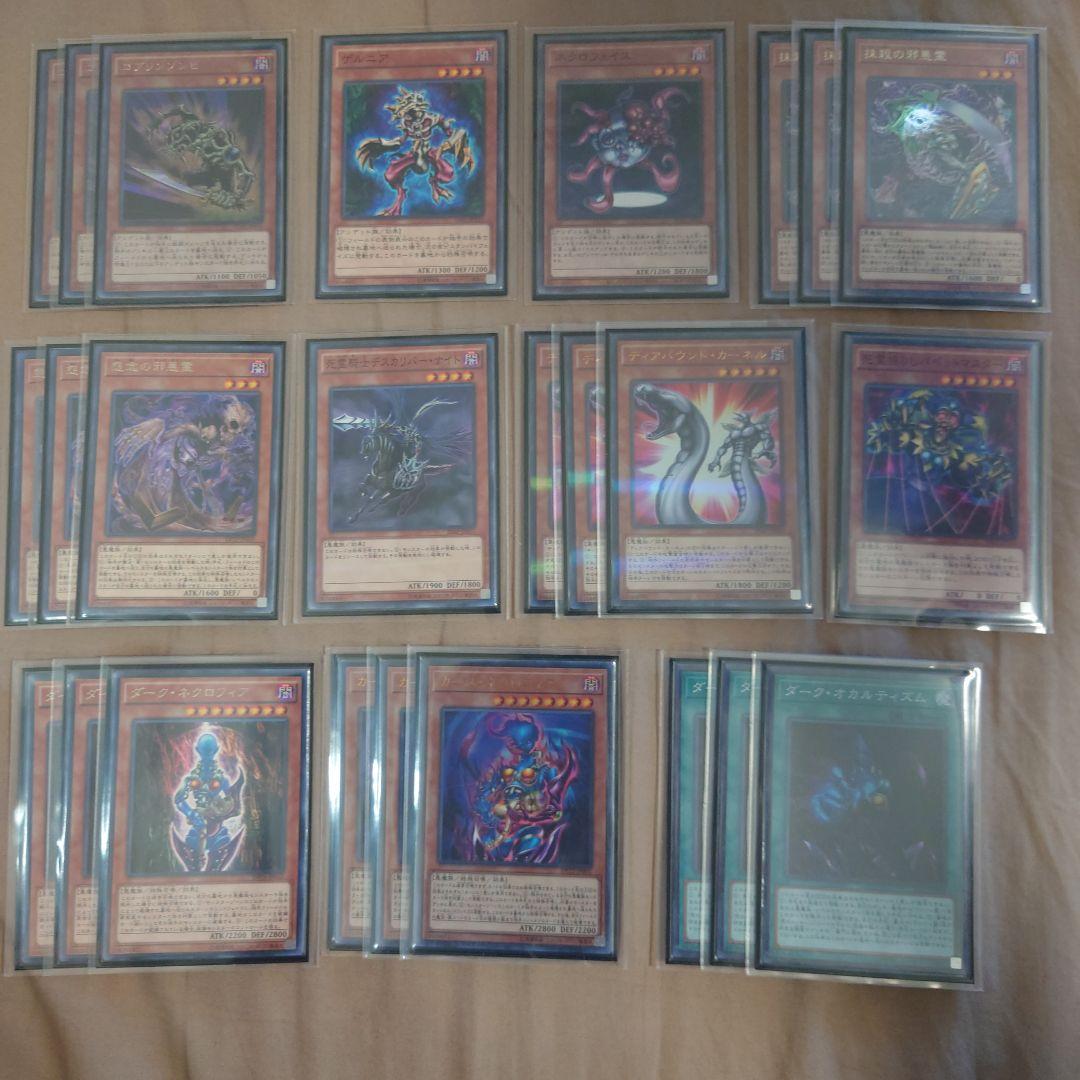 遊戯王　バクラ　デッキ　ネクロフィア　トークン