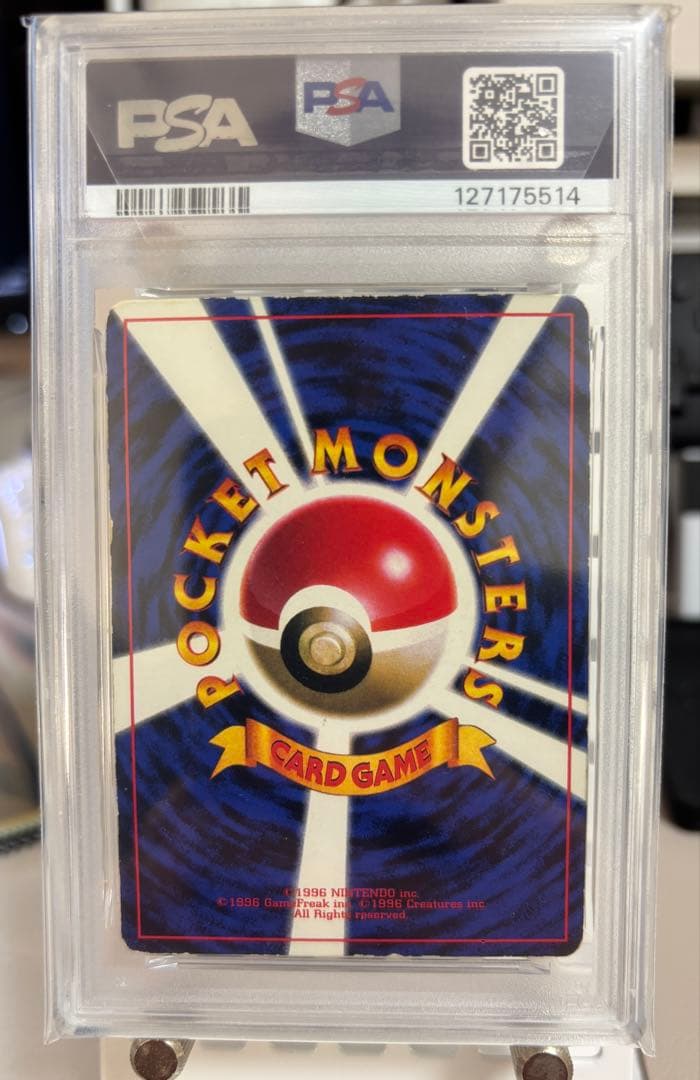 【PSA3】旧裏　コロコロ　ピカチュウ glossy