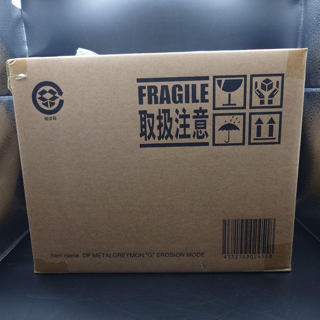 デフォリアル メタルグレイモン G侵食モード