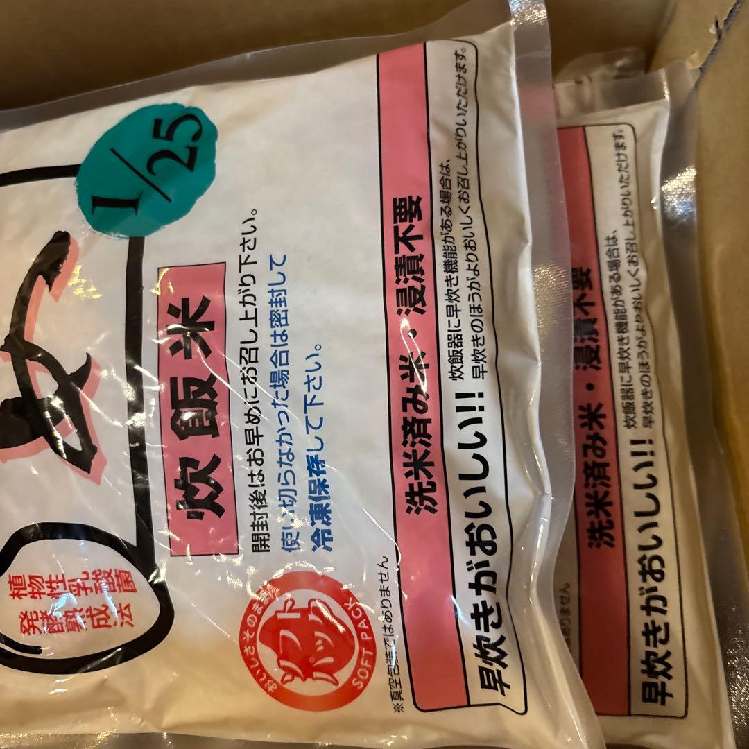 新ゆめ 炊飯米 1/25 キッセイ1ｋｇ✖️5袋