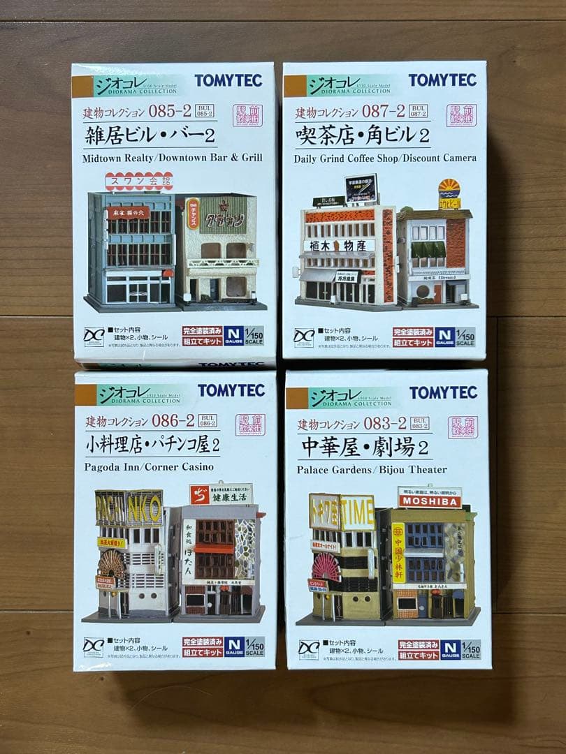トミーテック ジオコレ 建物コレクション 4点セット Nゲージ