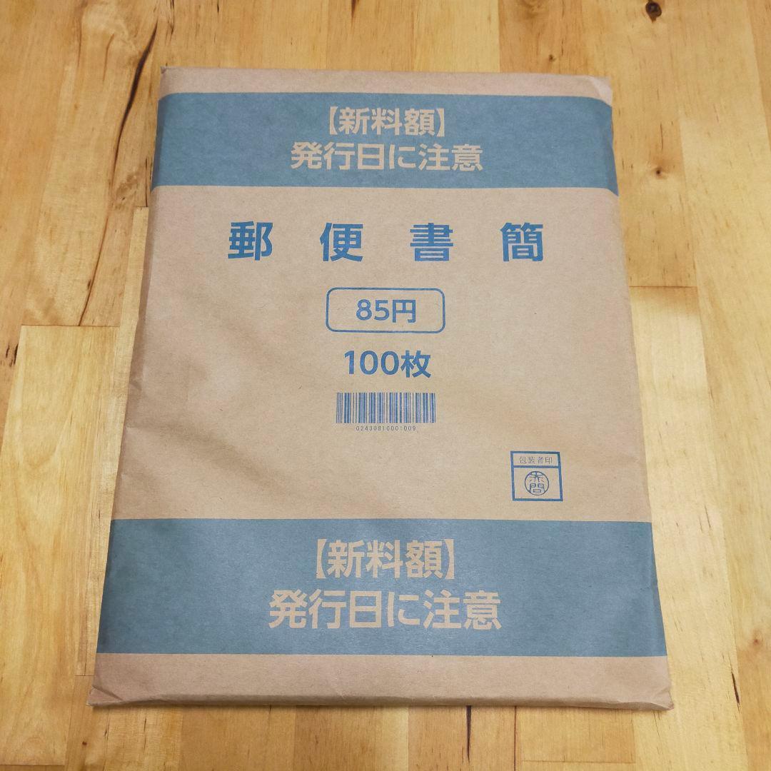 M20MA111　ミニレター　完封200枚