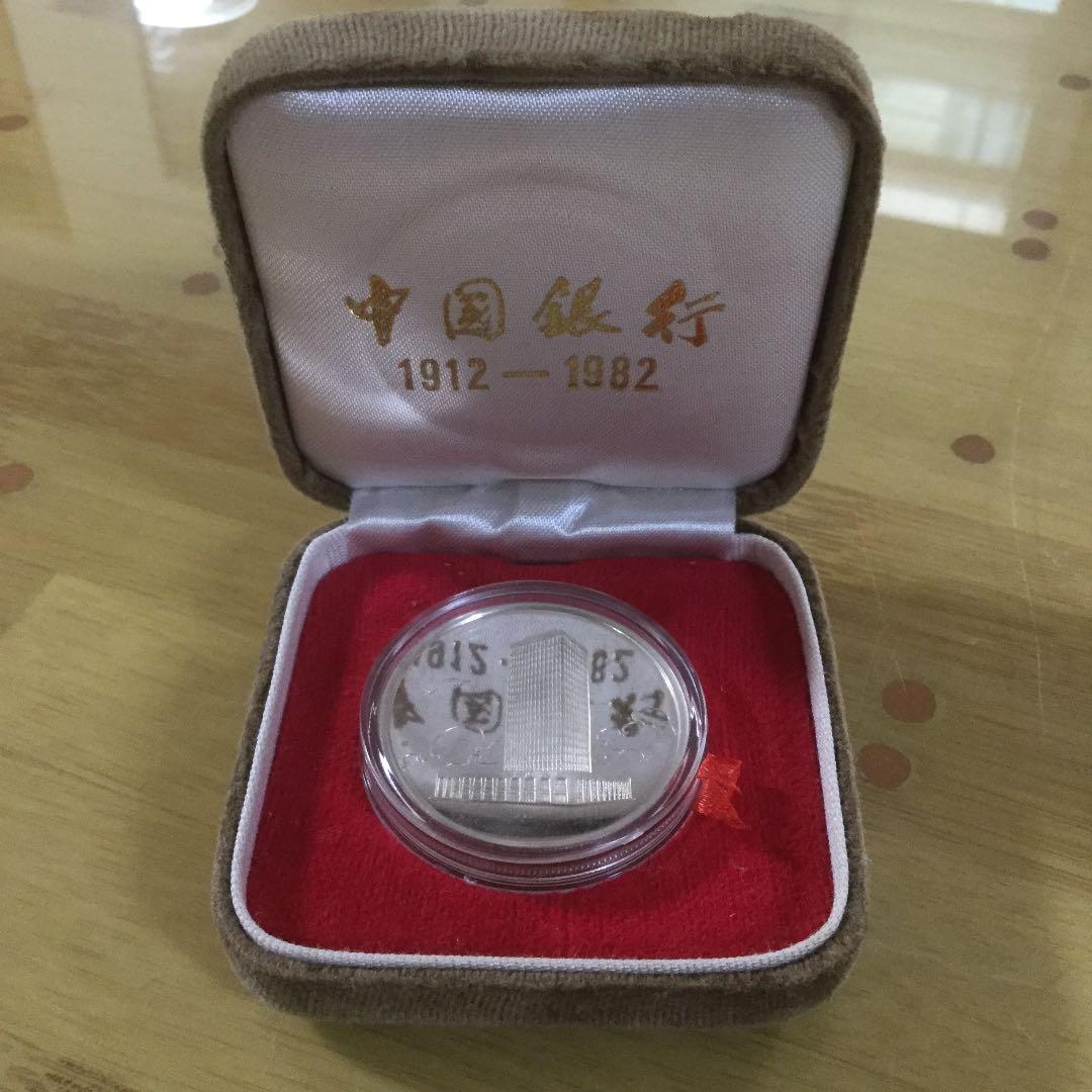 中国銀行創立70周年記念 プルーフ銀メダル 1982年