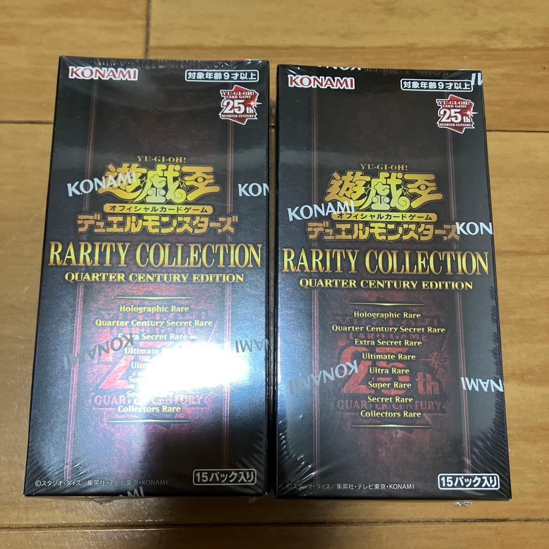 遊戯王　レアリティコレクション　25th 2023 新品未開封