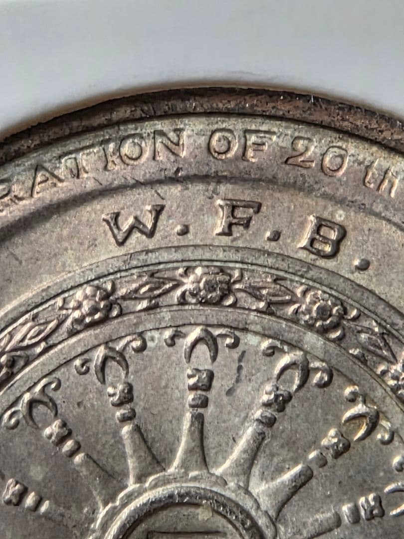 (地金価格)タイ王国　世界仏教徒連盟20周年記念　50バーツ銀貨　1971