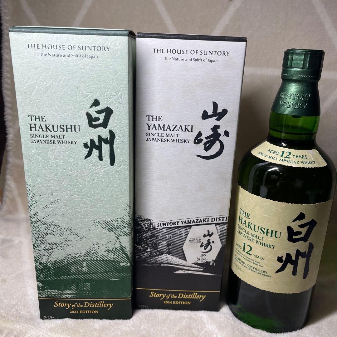 白州エディション 山崎エディション 白州12年 3本セット