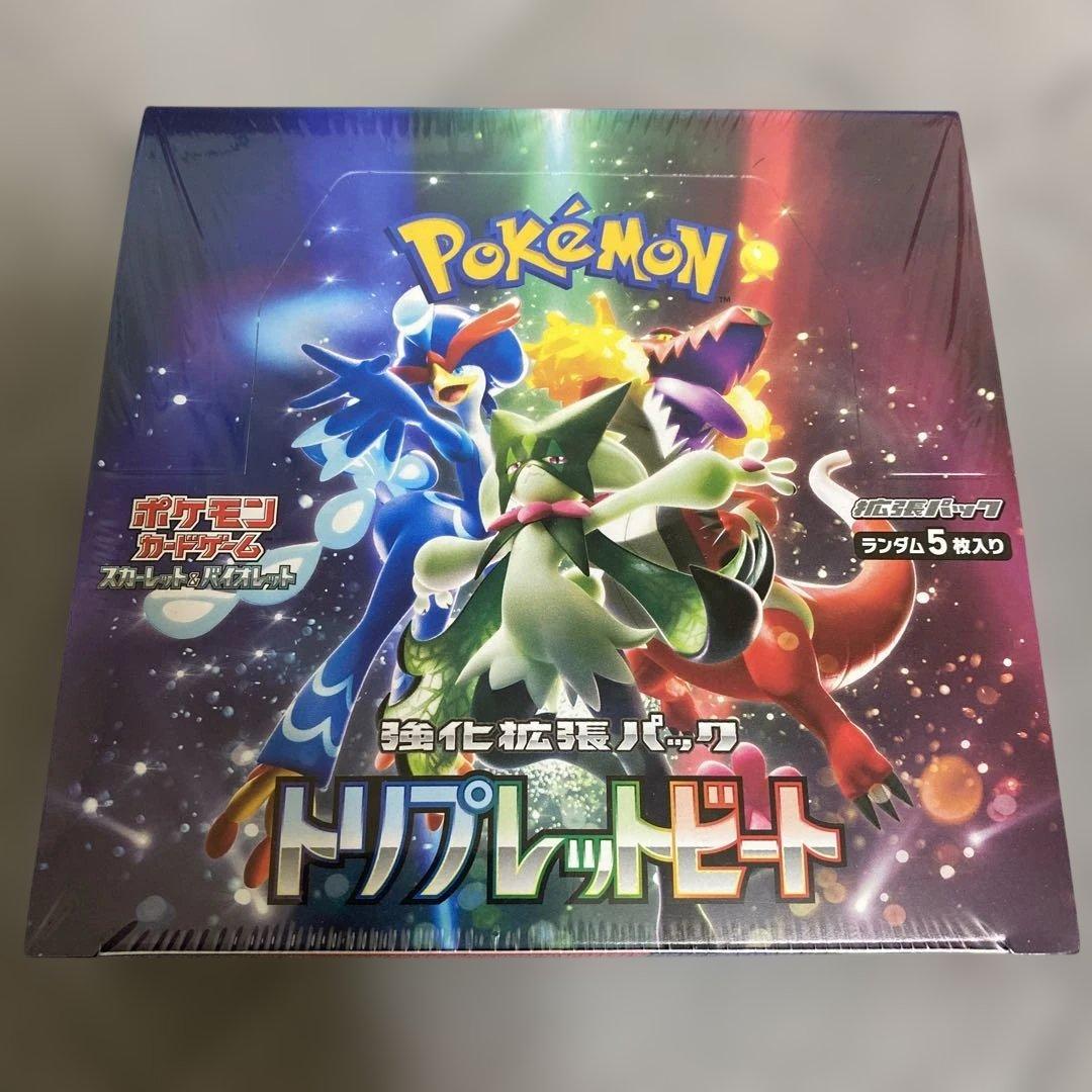 ポケモン トリプレットビート ボックス　シュリンク付き未開封