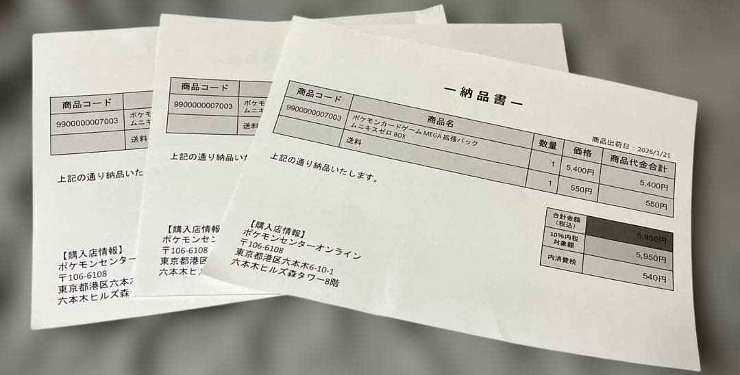 【シュリンク付即日発送】ムニキスゼロ　新品未開封3BOX