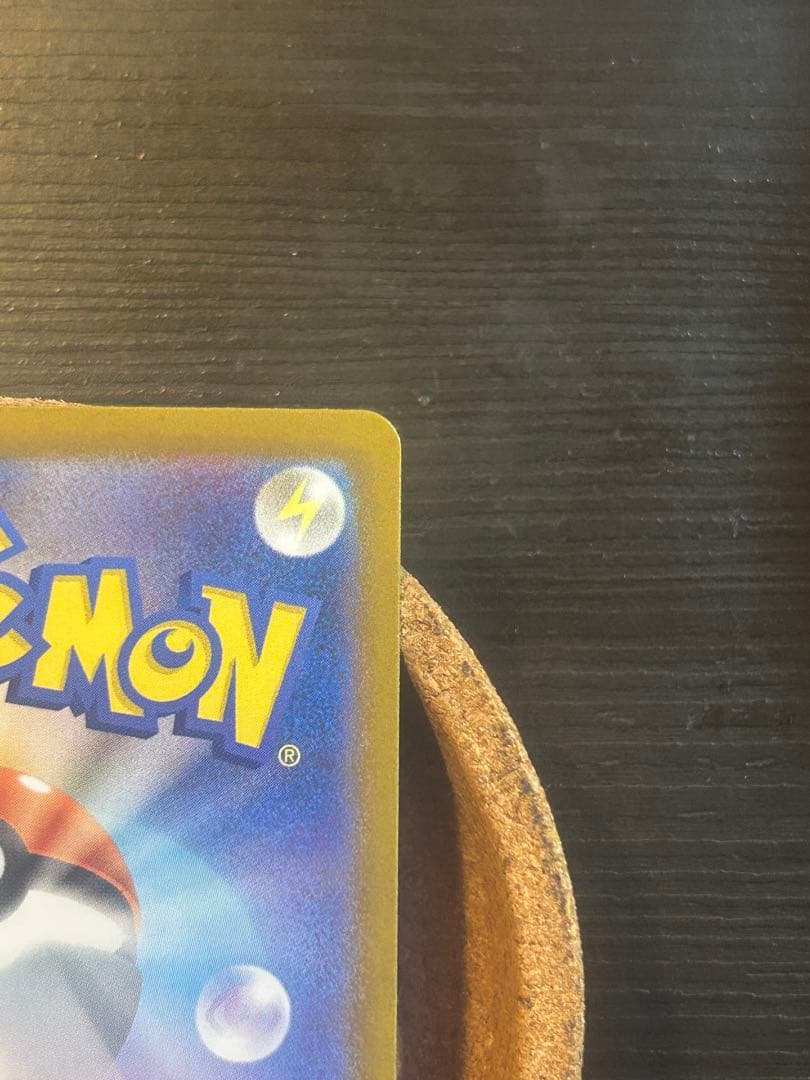 メガリザードンX ex sar 110/080