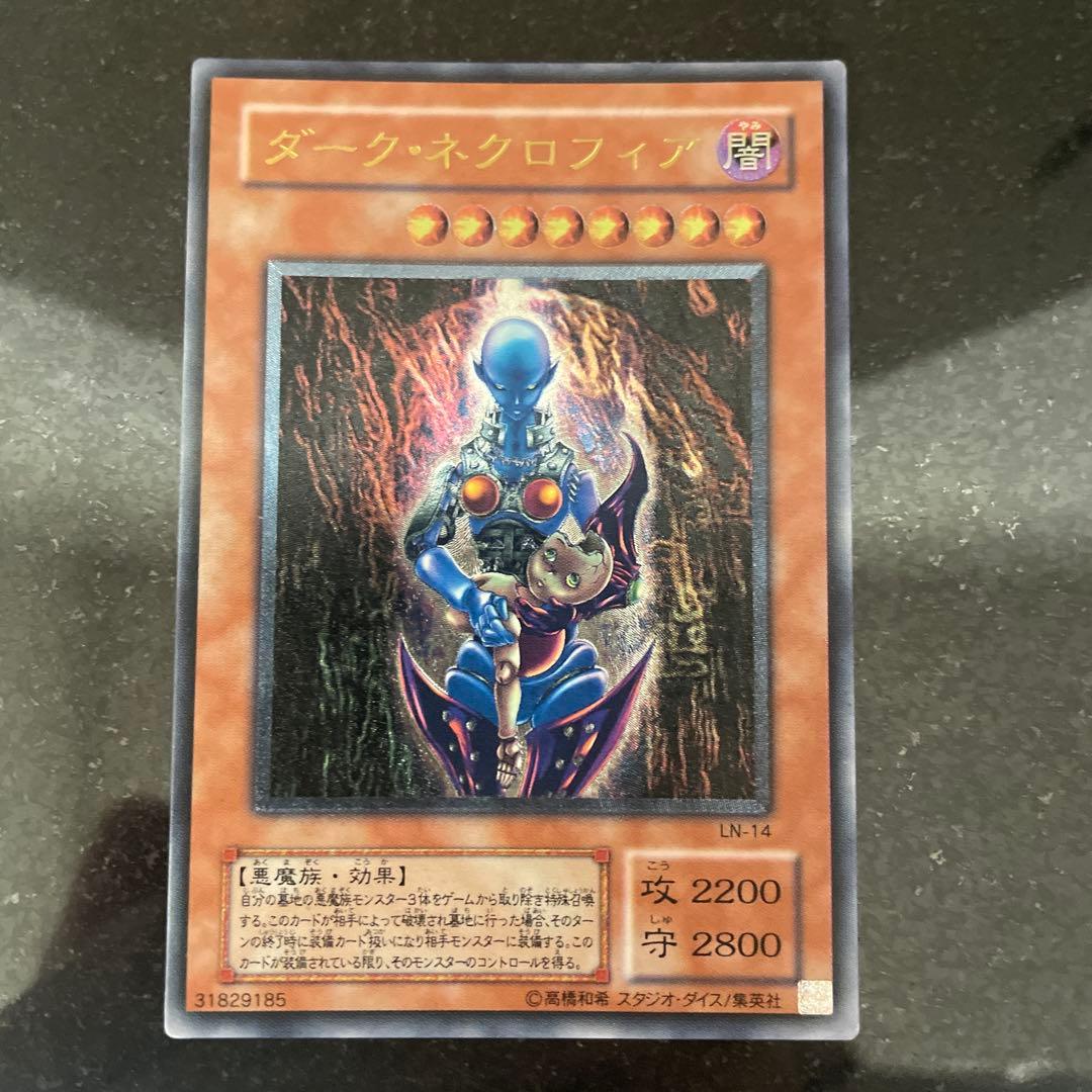 ダーク・ネクロフィア　レリーフ　 LN-14