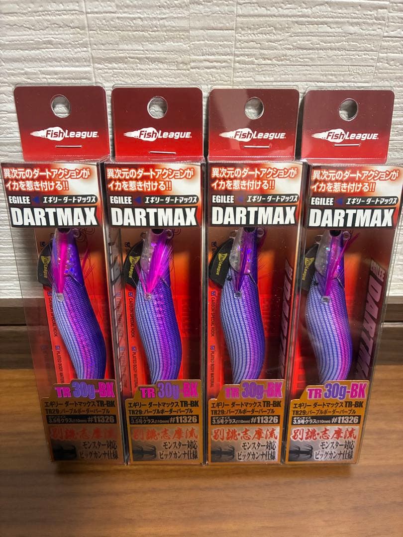 ダートマックス TR 30g-BK パープルボーダーパープル　4本