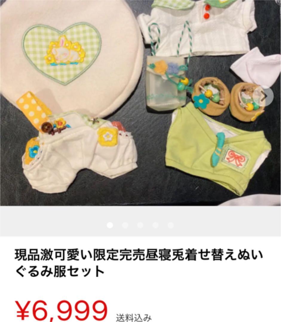 おすし3点宙ほっぺチークゆうゆう30日まで