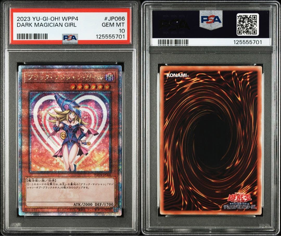 2023 YU-GI-OH! ブラック・マジシャン・ガール GEM MT 10