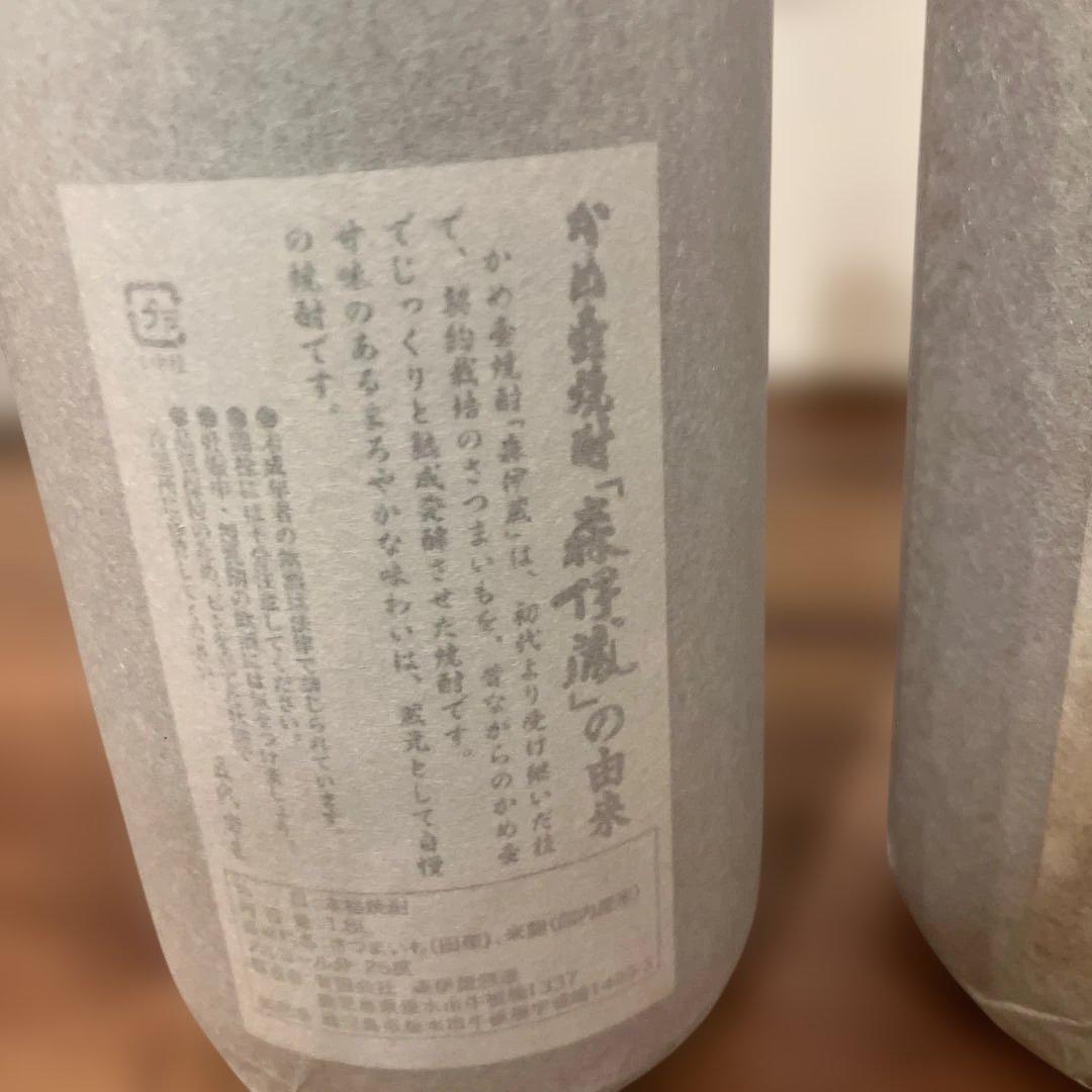 森伊蔵　一升2本セット