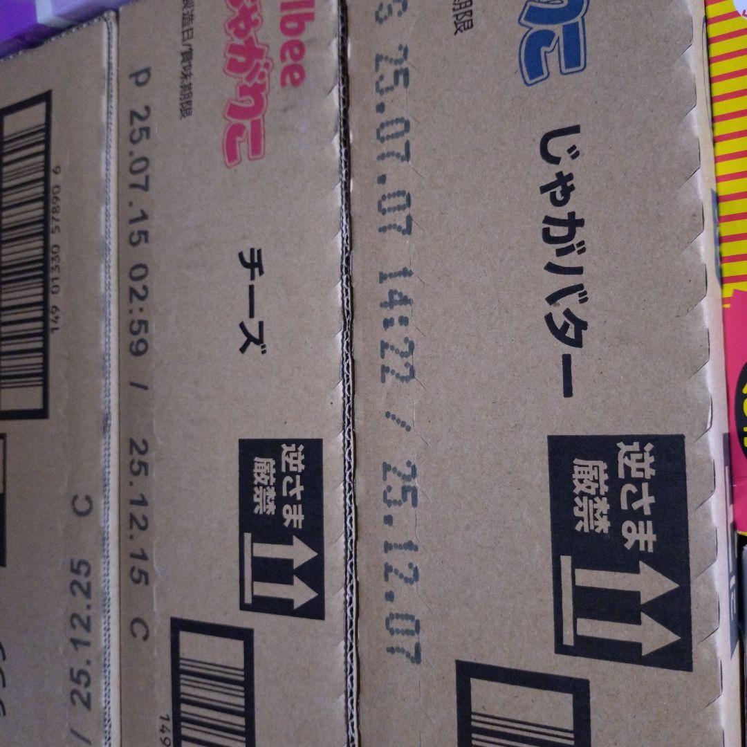 じゃがりこ＆ぷるんクー＆ビスコ＆チョコバット＆ポイフル＆ピュアラル詰め合わせ