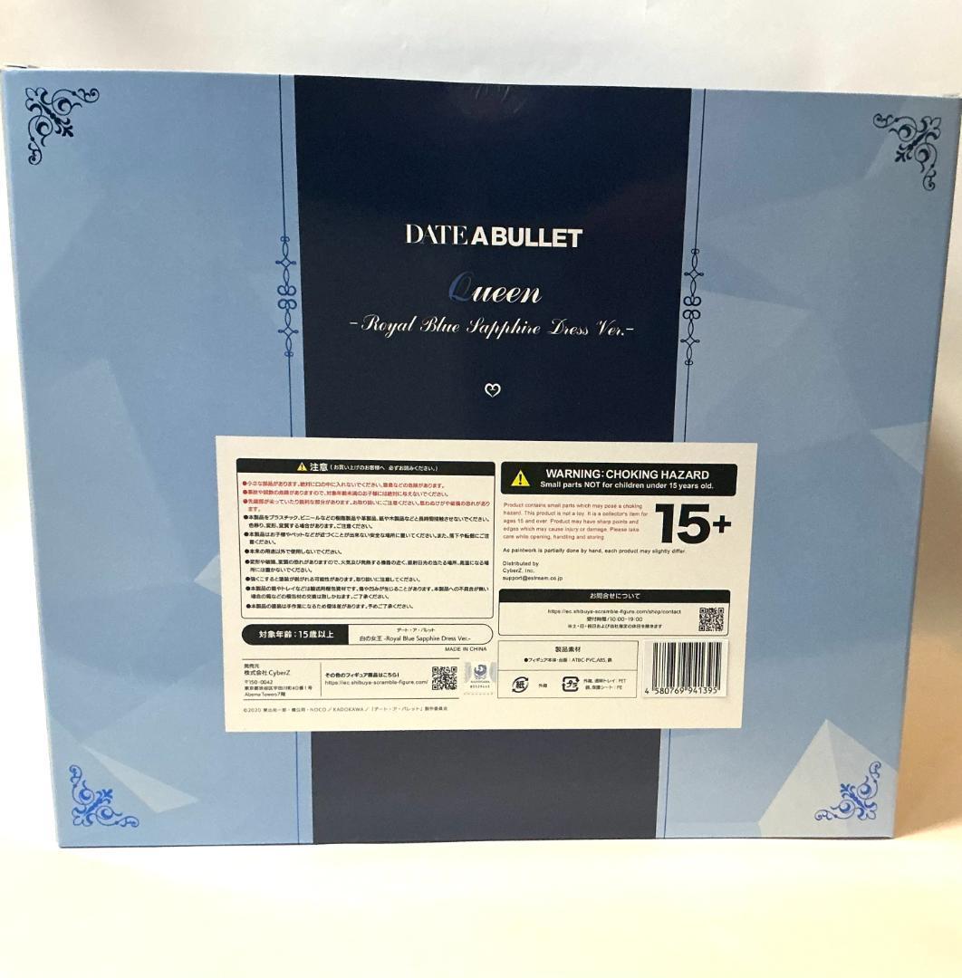 未開封 白の女王 渋谷スクランブルフィギュア