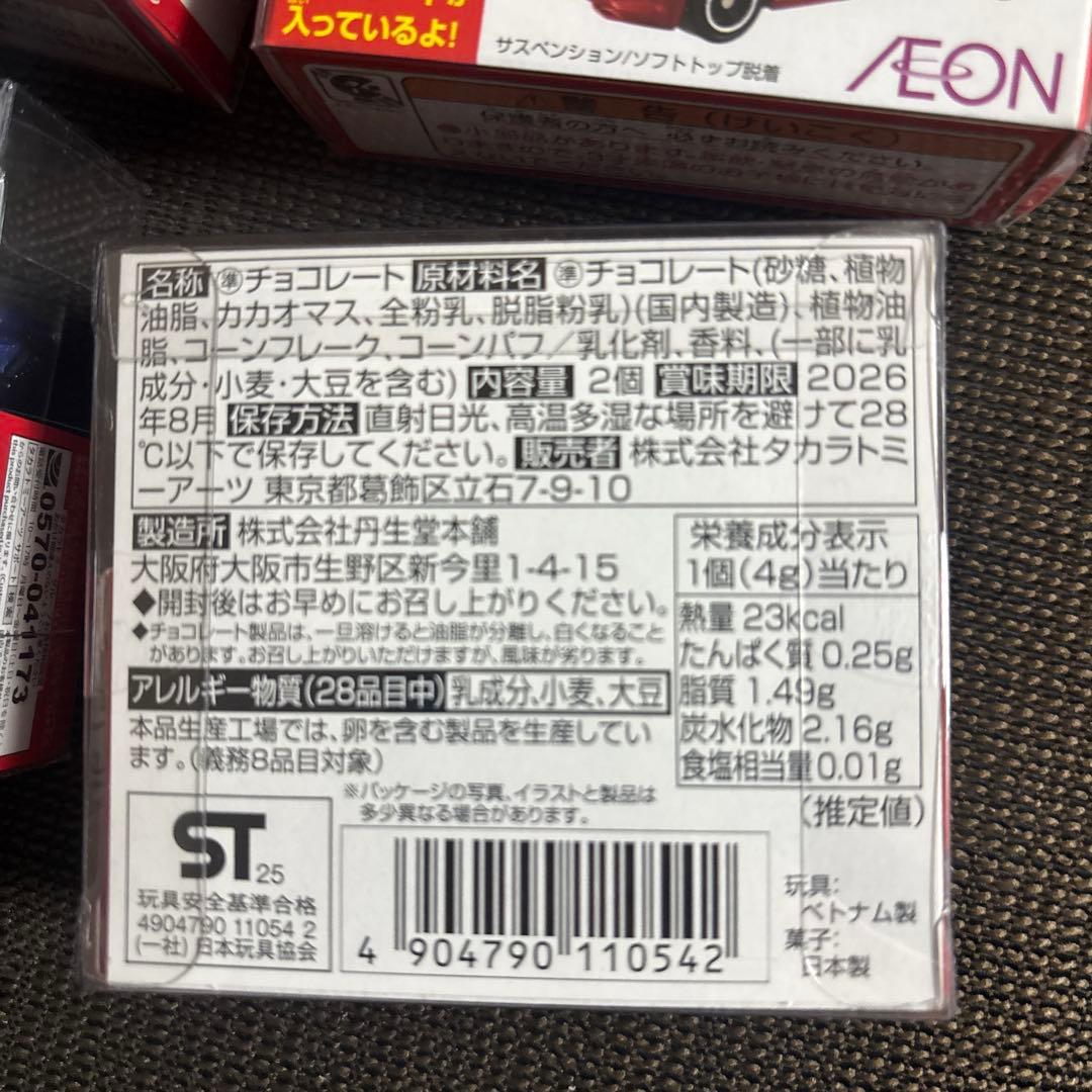 イオン限定　トミカ マツダ ロードスター & トヨタ カムリ スポーツ セット