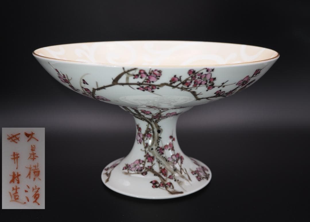 横浜焼 井村彦次郎作 金彩花鳥蝶風景図 高台皿  里帰り