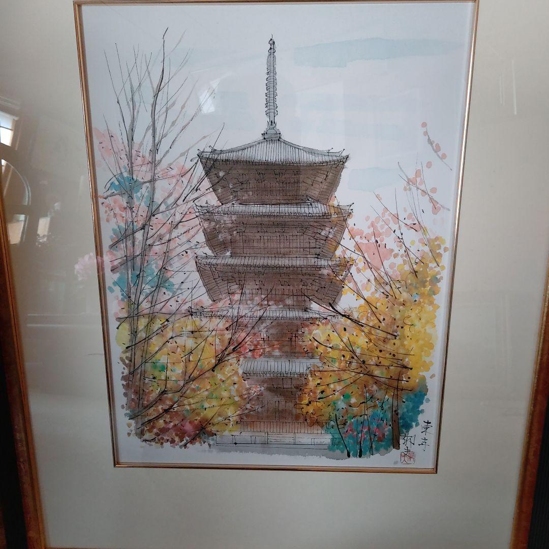 平山郁夫画家之五重塔 水彩画 秋の風景