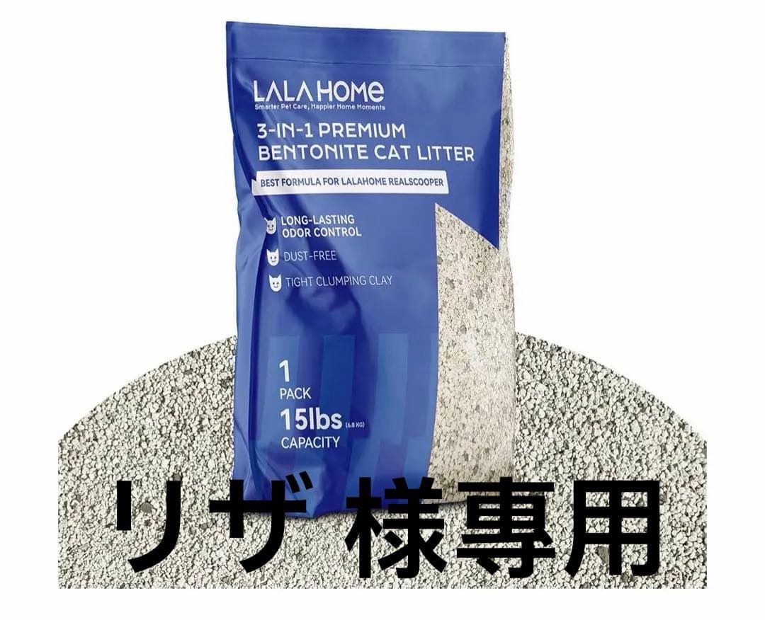【リザ 】猫砂 消臭6.8kg×8袋