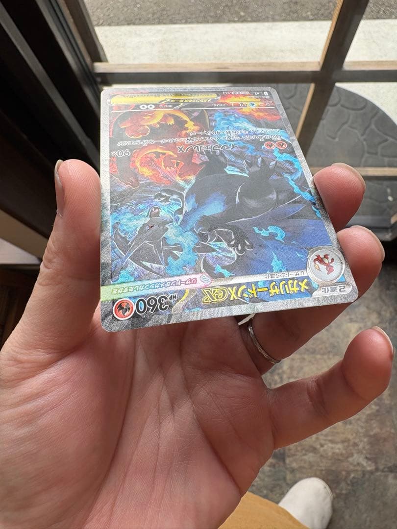 メガリザードンx ex sar インフェルノx