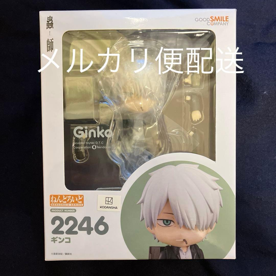 【未開封】ねんどろいど 蟲師 ギンコ