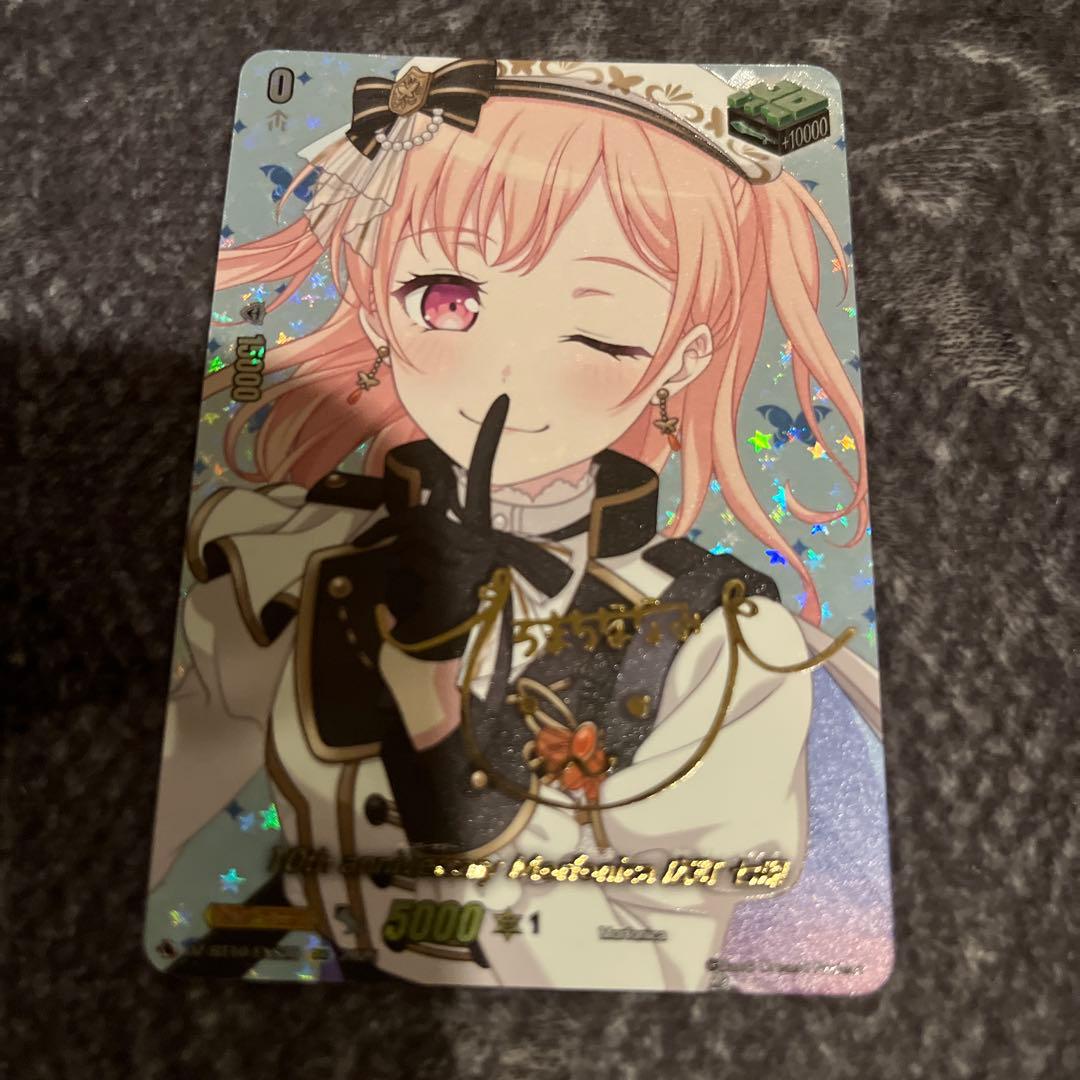 10th Anniversary Morfonica 広町 七深 EXS 1枚