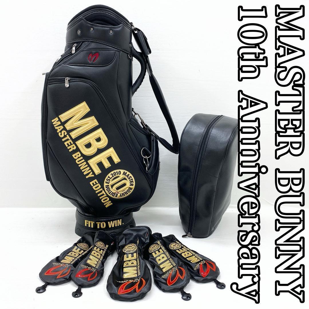 MASTER BUNNY マスターバニー 10周年記念 キャディバッグ ゴルフ