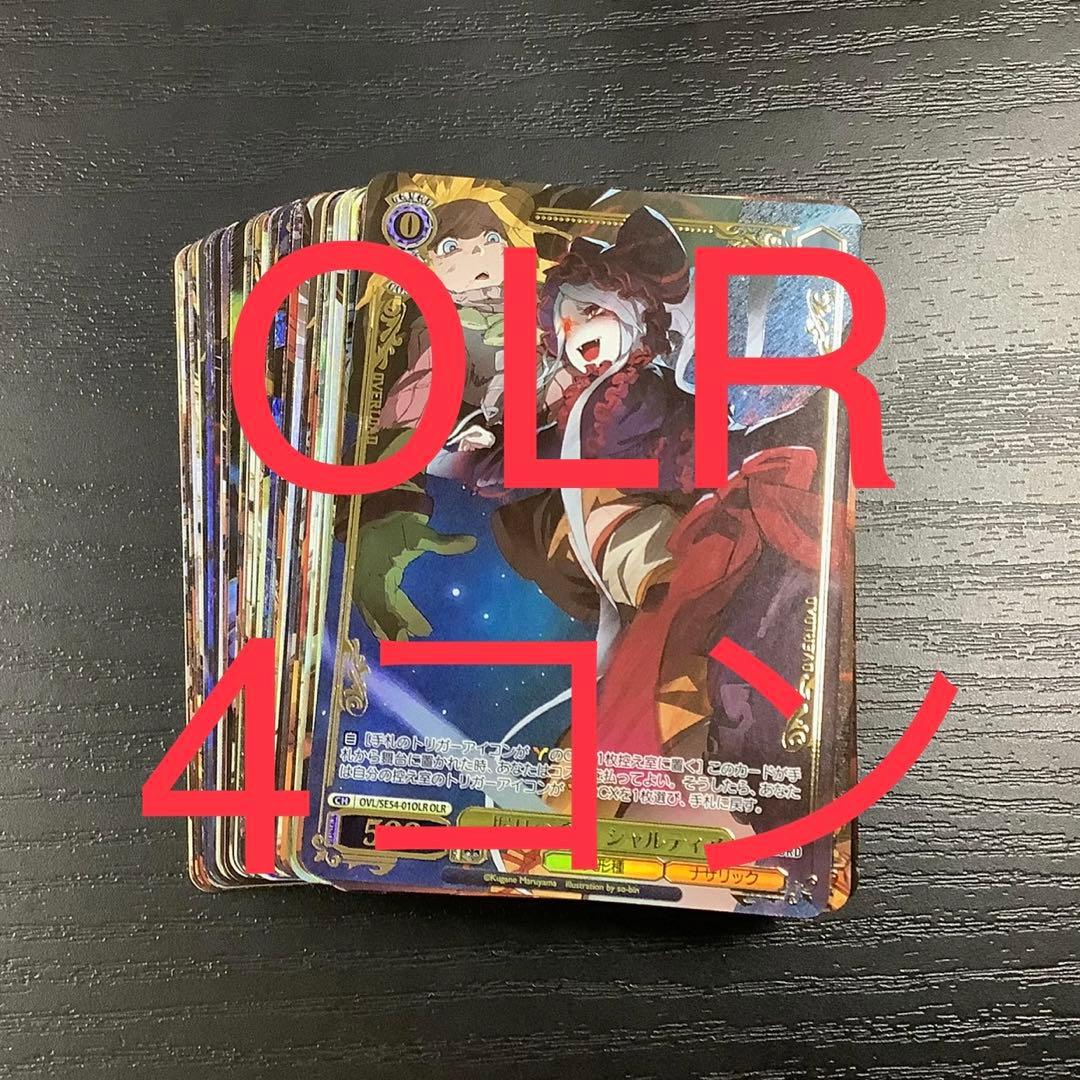 ヴァイスシュヴァルツ　原作 オーバーロード　OLR 81種 4コン