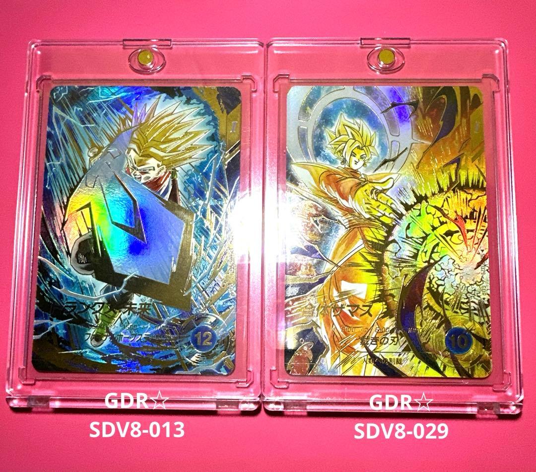 スーパーダイバーズGDR☆パラレル【SDV8-029☆ 】【SDV8-013☆】