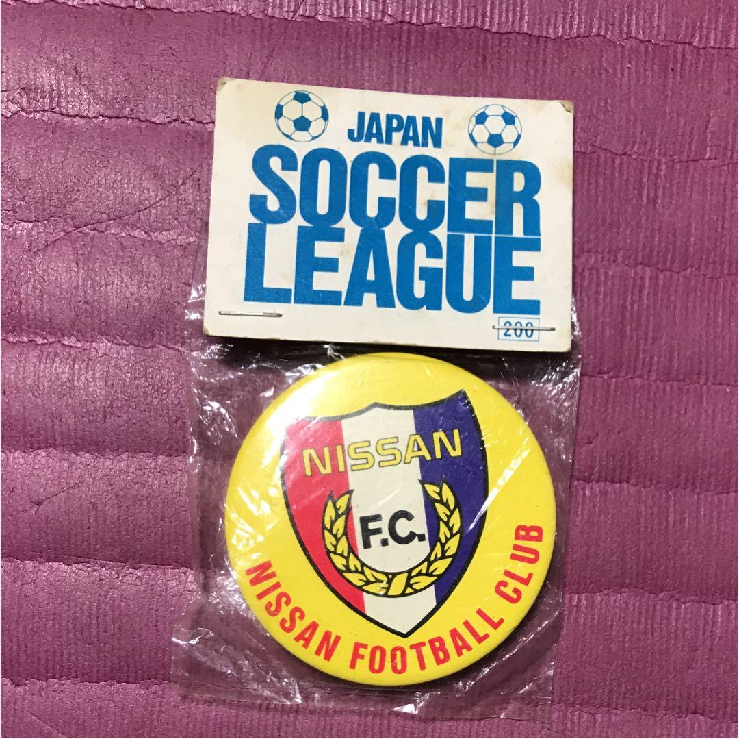 サッカー 日産自動車 缶バッジ