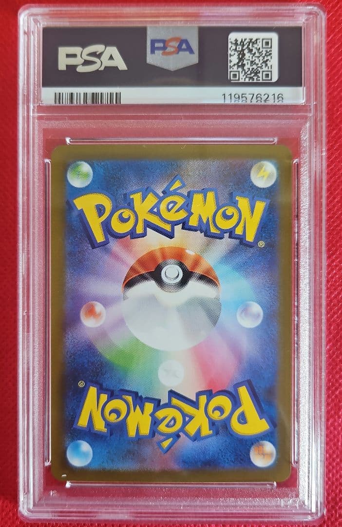 ミュウ ex SAR PSA10