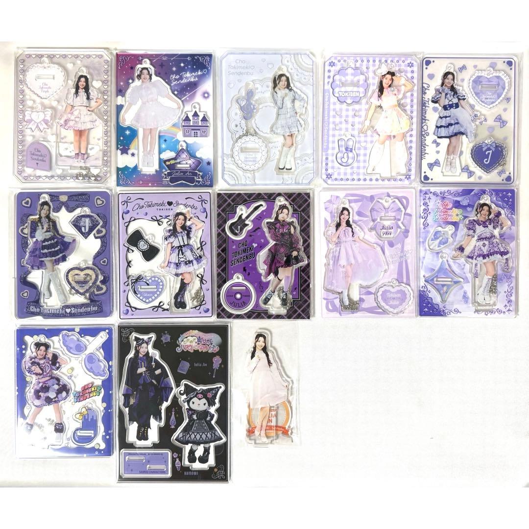 超ときめき宣伝部 とき宣 杏ジュリア アクリルスタンド