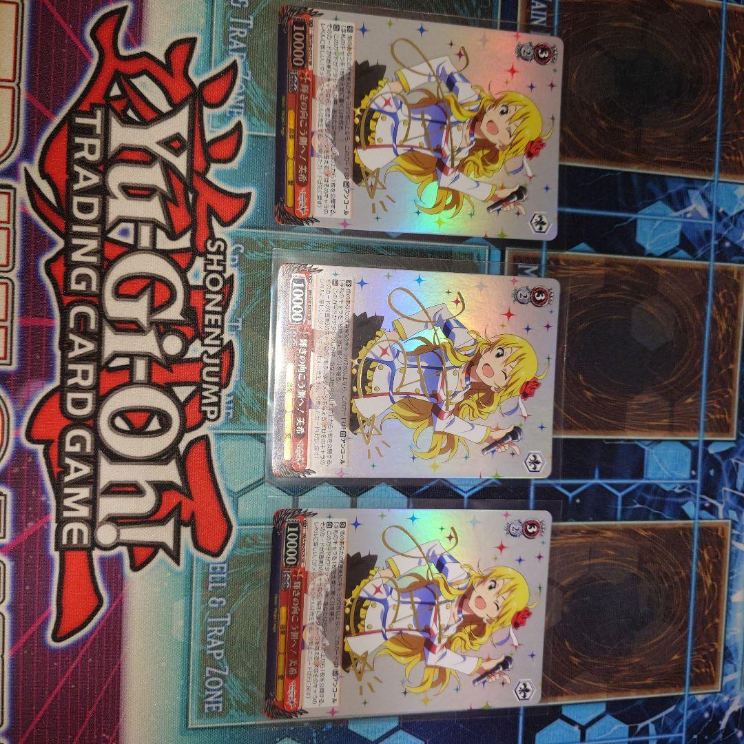 月*に様 輝きの向こう側へ！美希 サイン 3枚