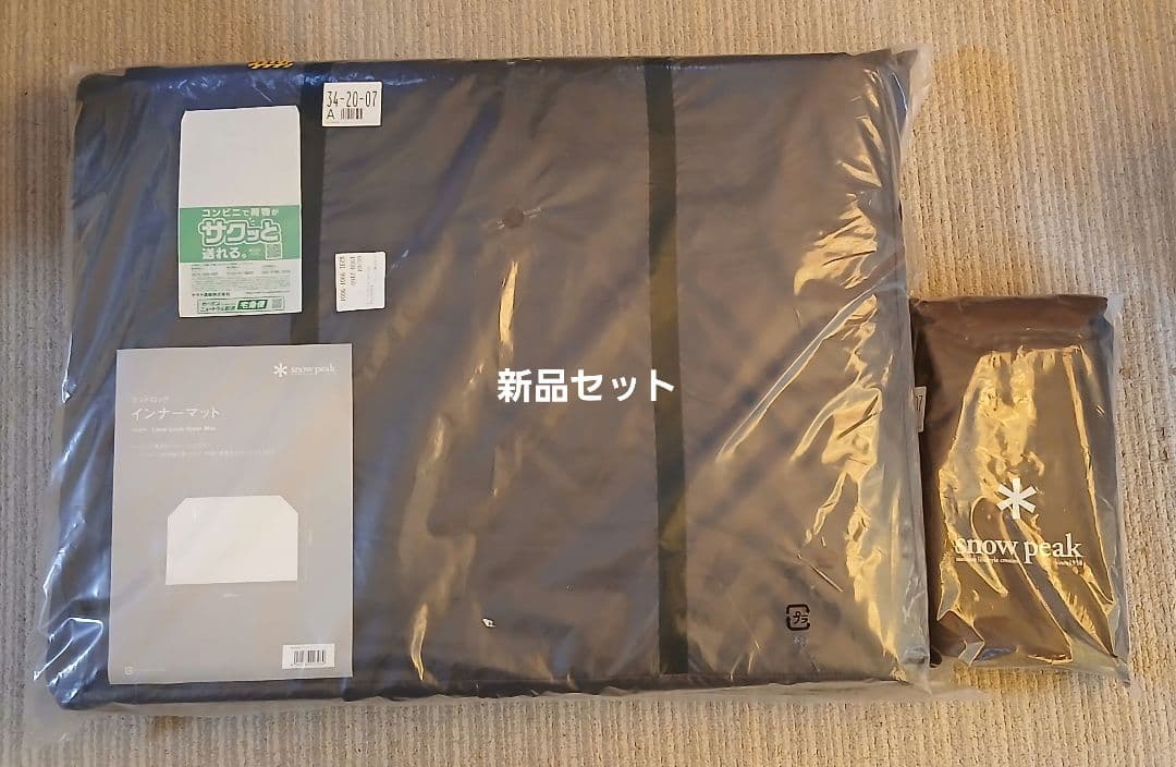 インナーマット　グランドシートセット　スノーピークランドロック用