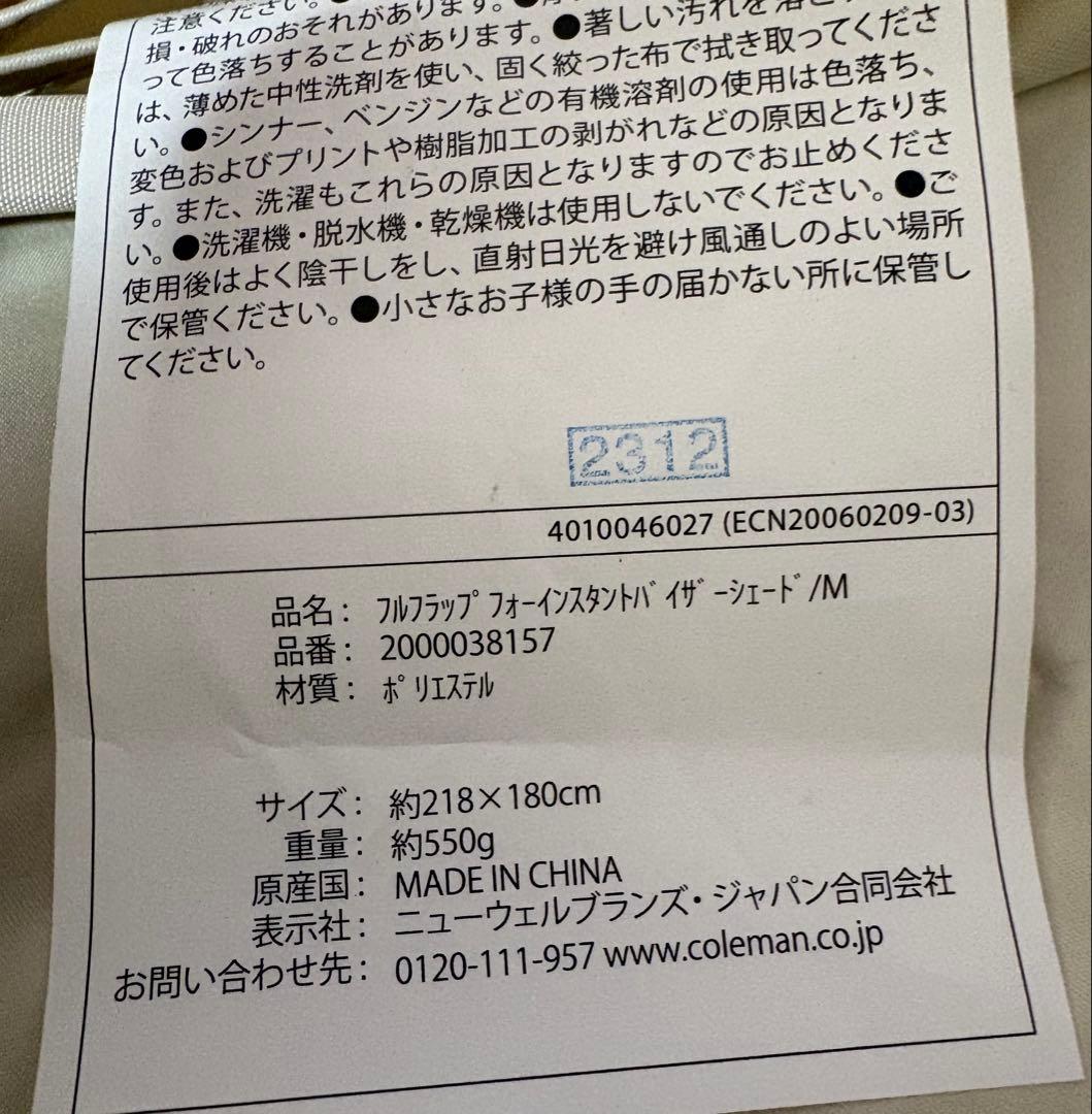 インスタントバイザーシェードⅡ/M+ サイドシェード付き