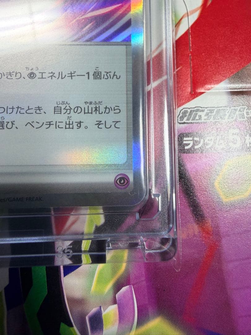 テレパス超エネルギー エラー